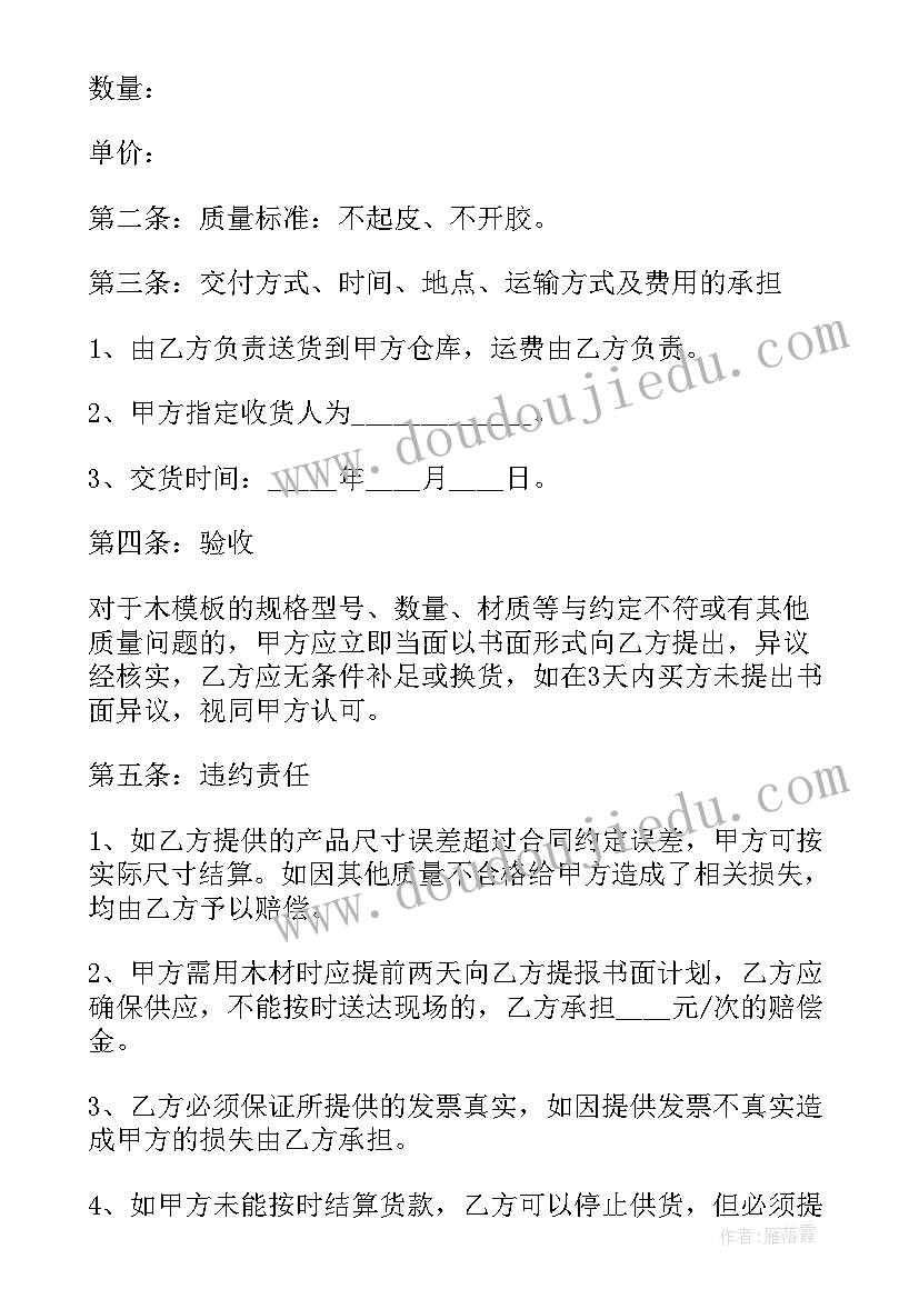 2023年木材购销合同简洁版 木材小厂转让合同(通用10篇)