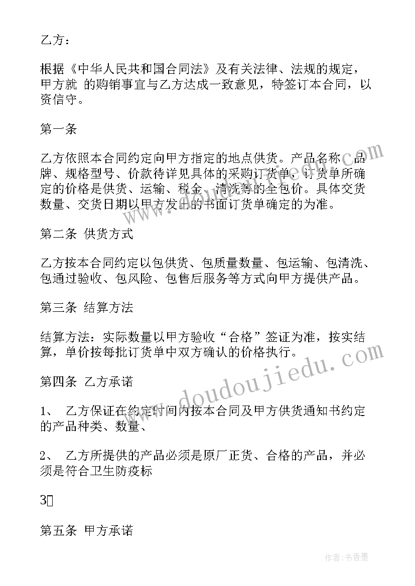 2023年酒店用品采购合同 采购协议书采购合同(实用9篇)