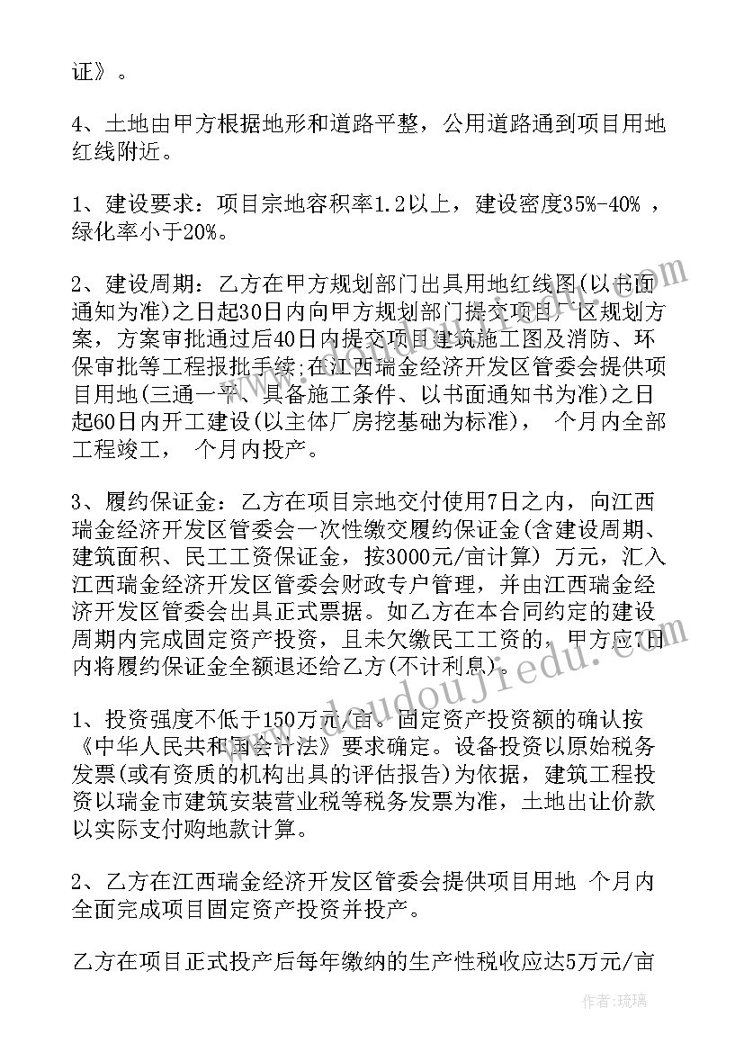 委托投资协议标准合同(通用5篇)