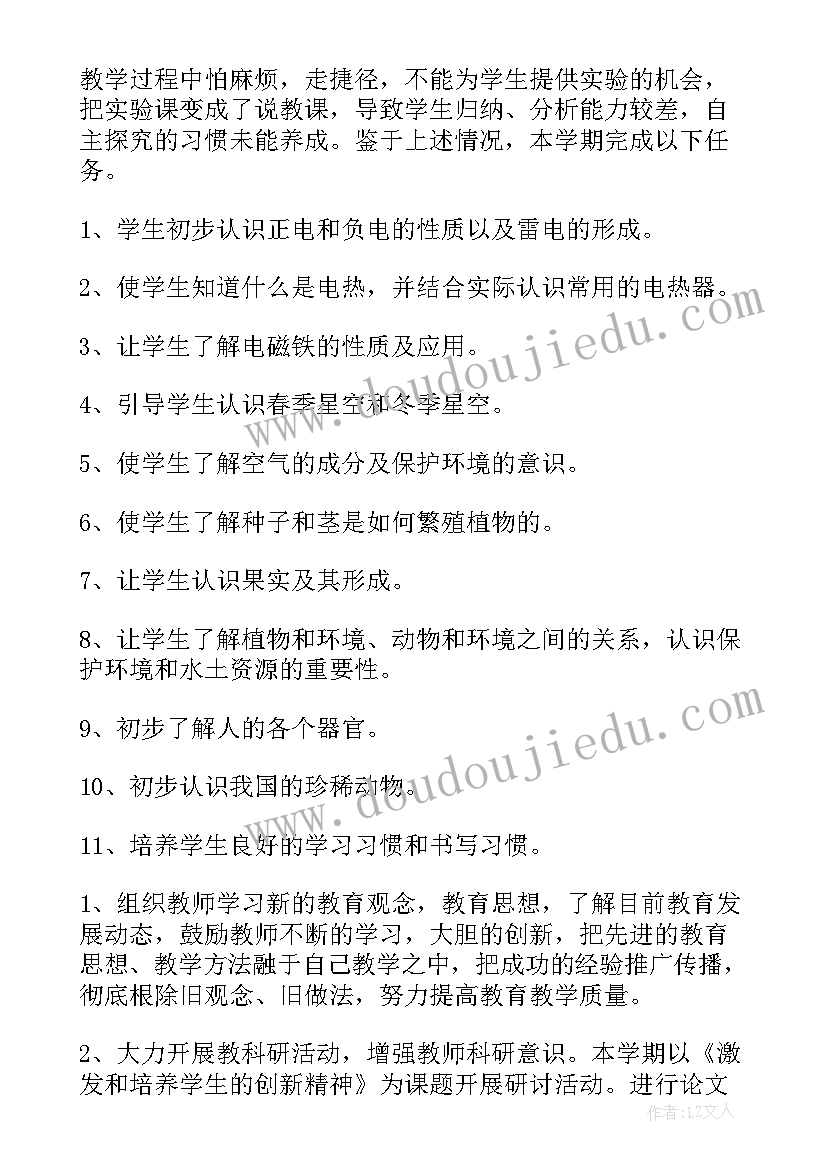 学校教学工作计划 学校教师工作计划(大全8篇)