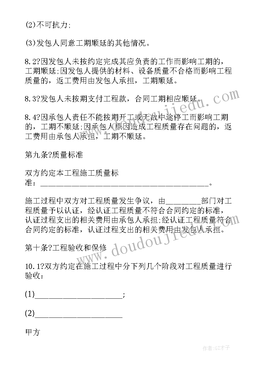 室内装修合同 室内装修合同二(实用6篇)