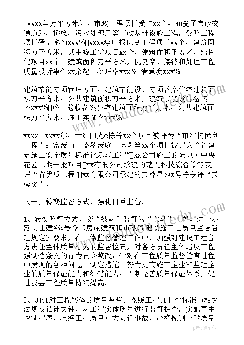 最新员工后续工作计划(精选6篇)