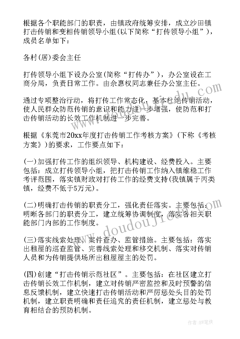 最新员工后续工作计划(精选6篇)