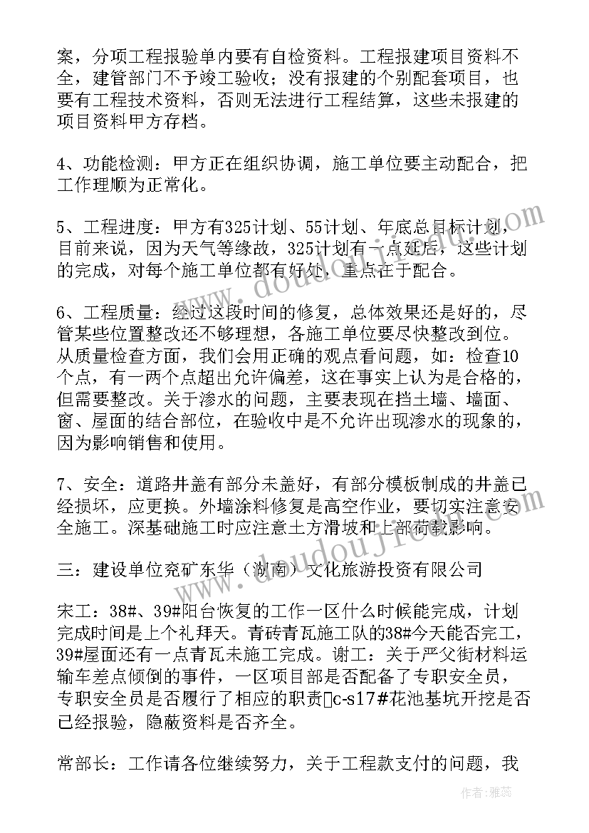 2023年土建工程施工计划 厂房土建监理工作计划(汇总7篇)