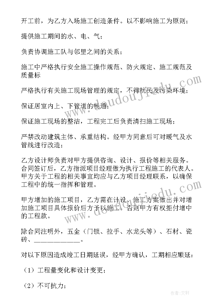 2023年内墙腻子合同 腻子工程合同免费(精选5篇)