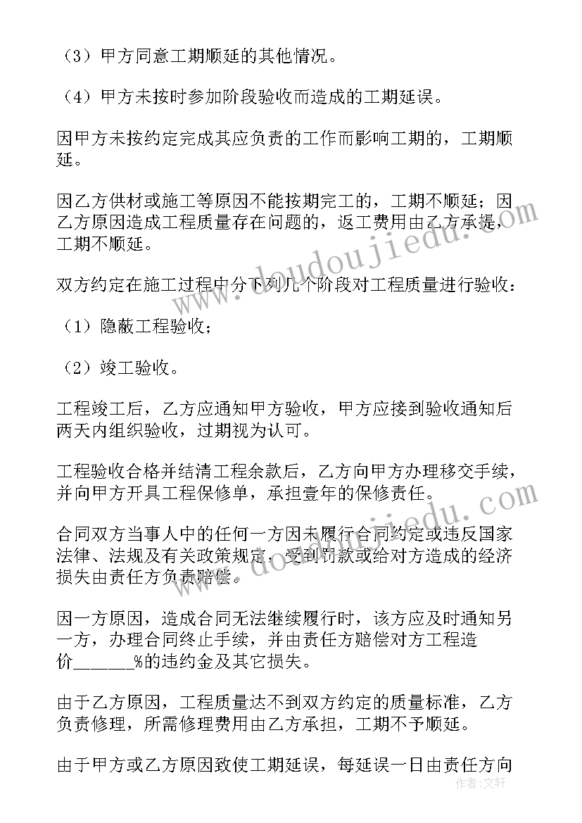 2023年内墙腻子合同 腻子工程合同免费(精选5篇)