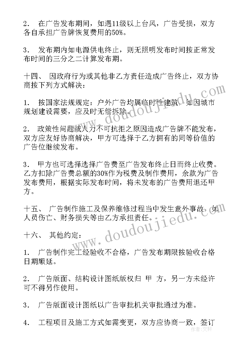 正规中介租房合同(模板7篇)