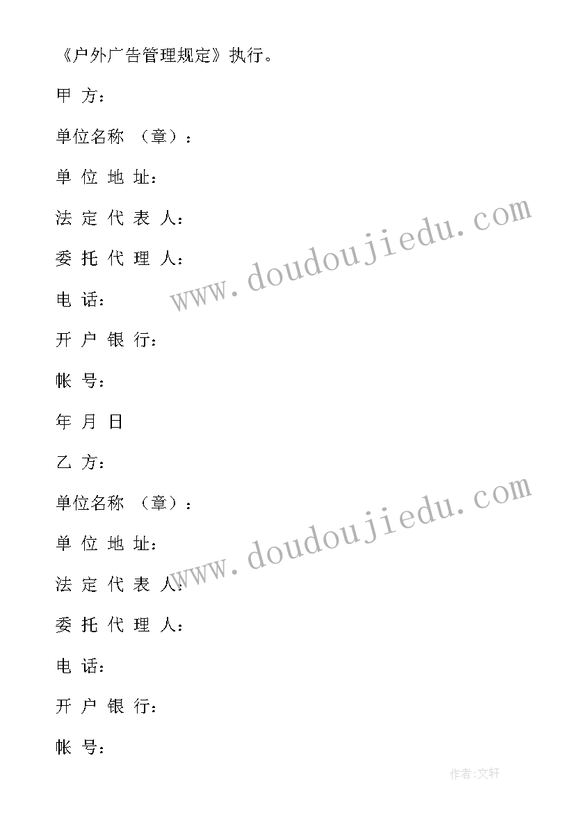 正规中介租房合同(模板7篇)