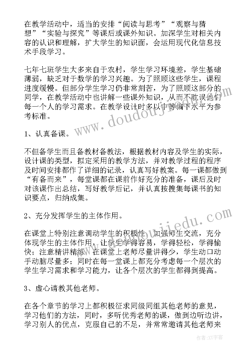 2023年初中历史教师个人工作计划 初中教师工作计划(汇总8篇)