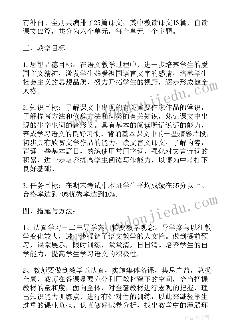 2023年初中历史教师个人工作计划 初中教师工作计划(汇总8篇)