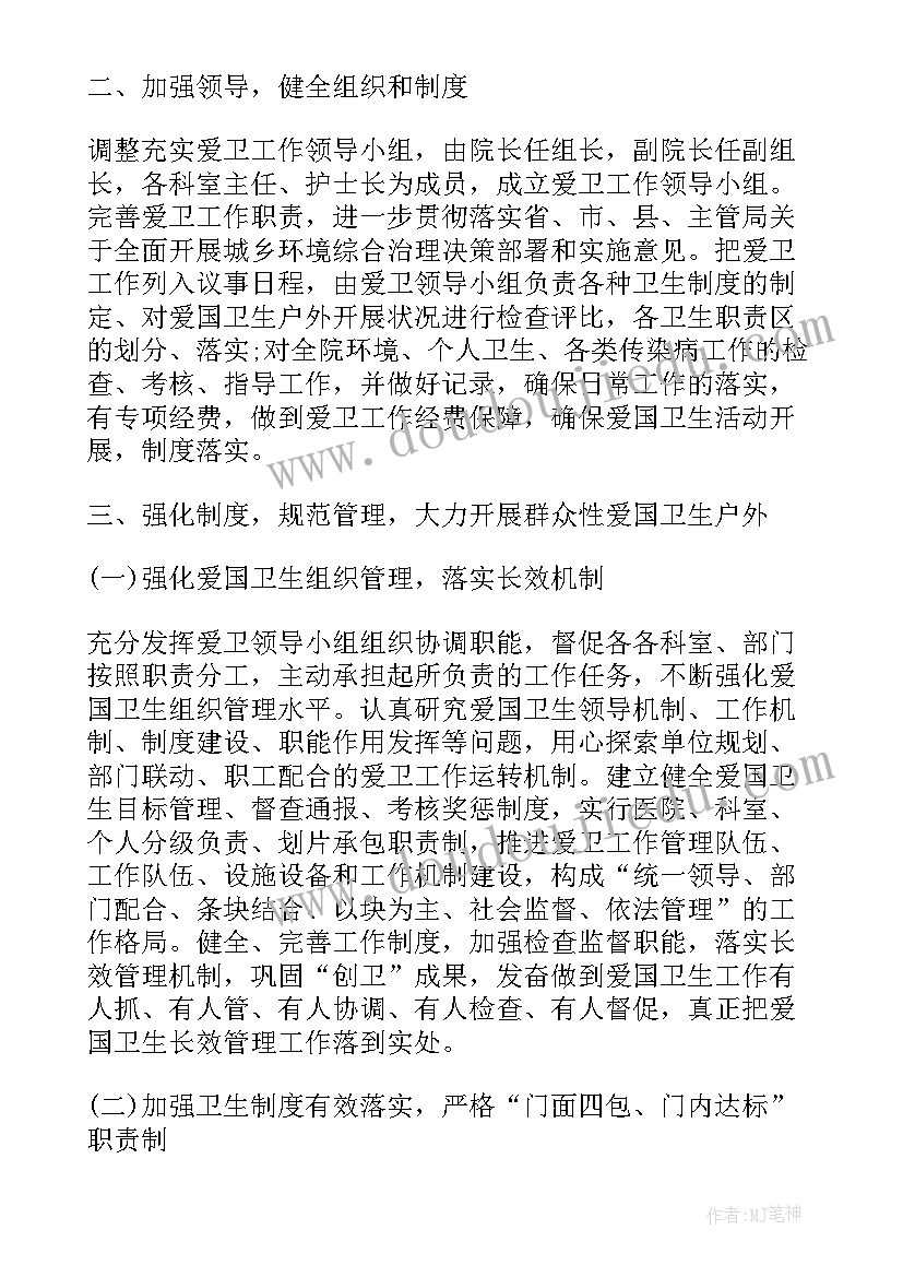 最新车队每月工作计划 车队年度工作计划(通用9篇)