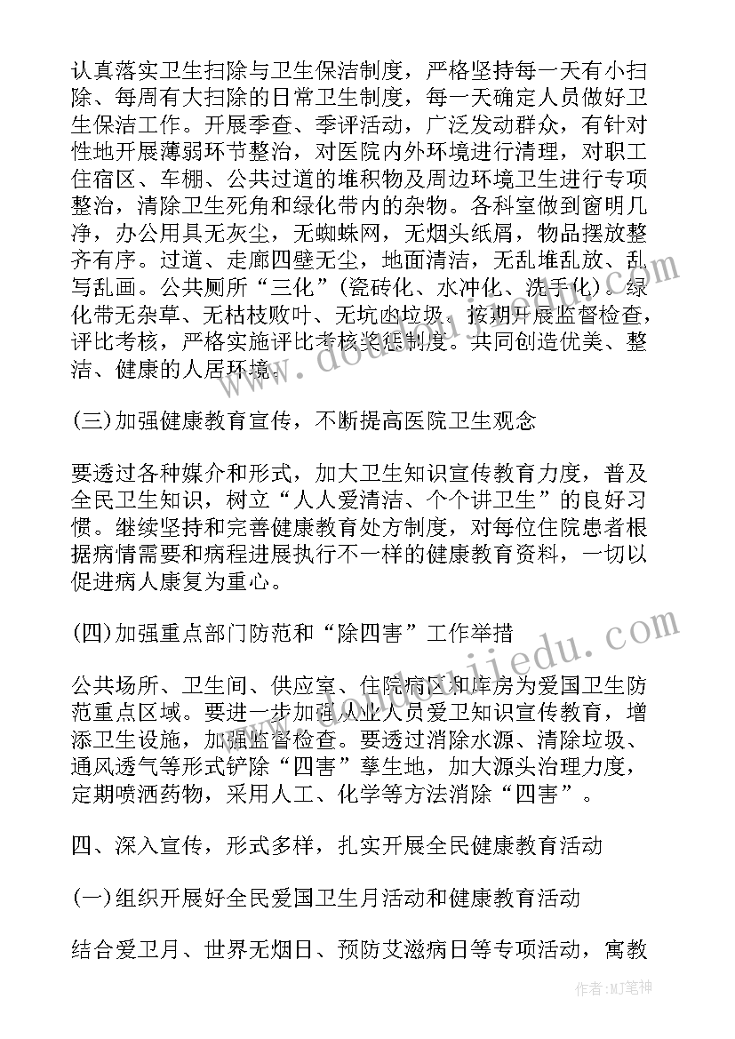 最新车队每月工作计划 车队年度工作计划(通用9篇)