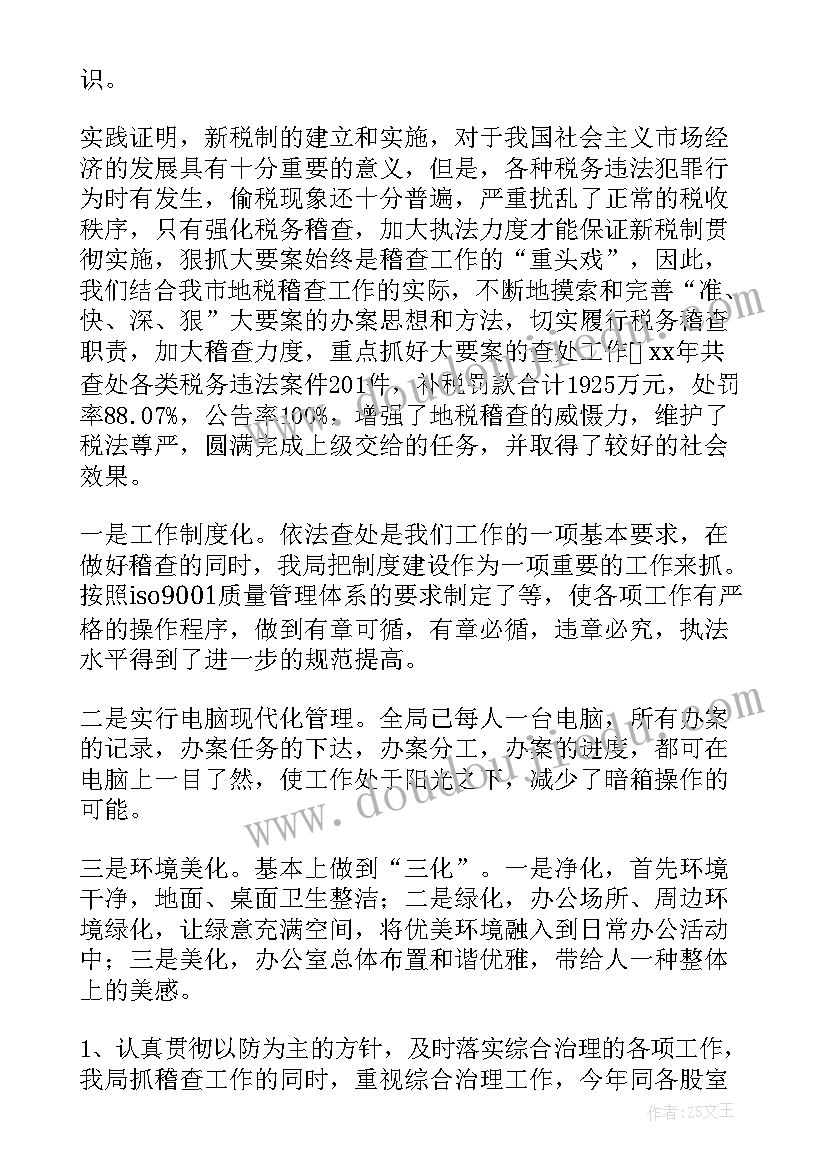 最新文明创建工作总结(汇总7篇)