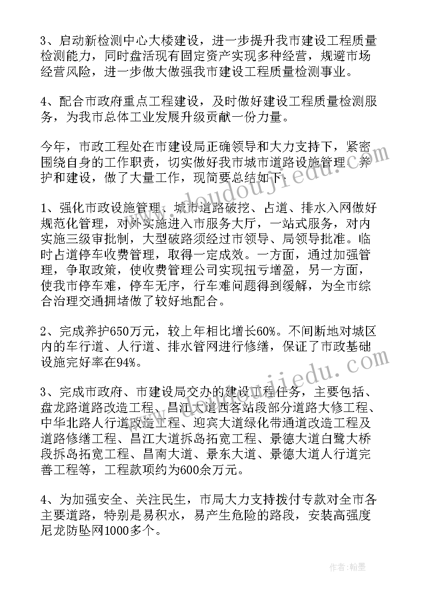 2023年检测中心工作总结(汇总9篇)