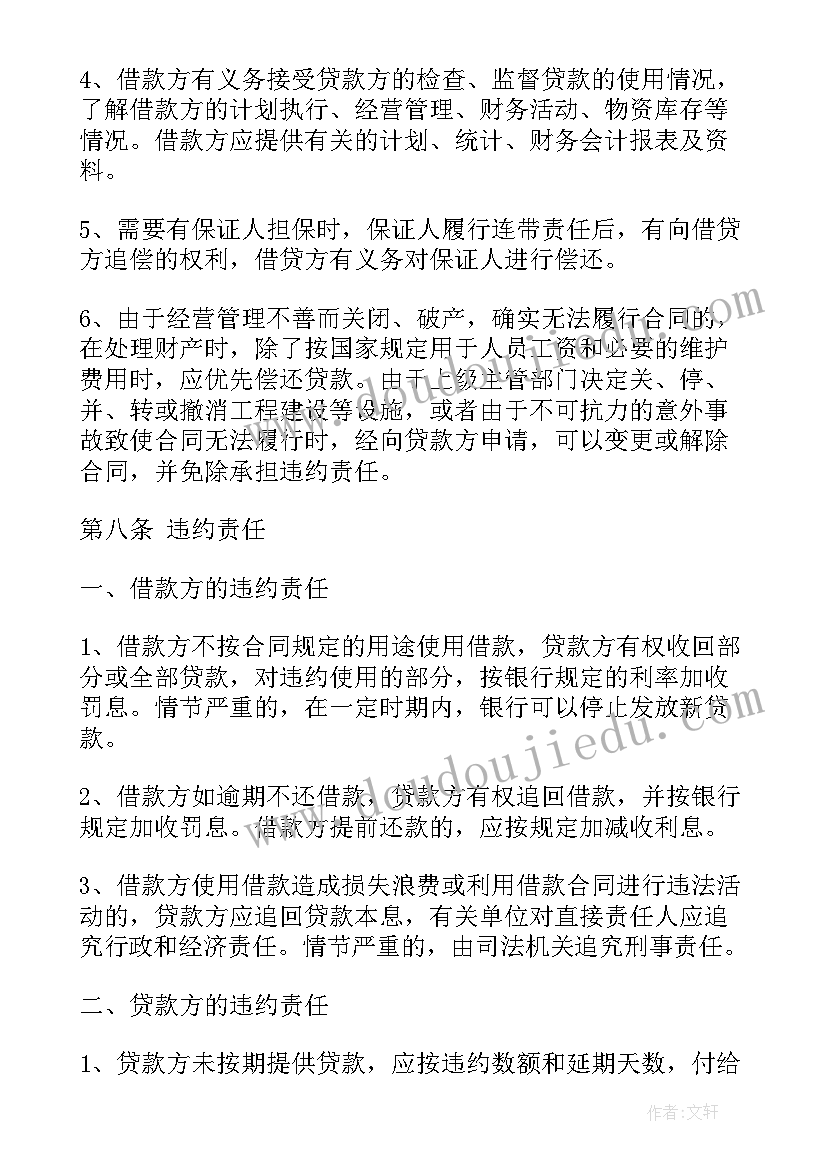 最新公司与员工签订的协议有哪些(精选7篇)