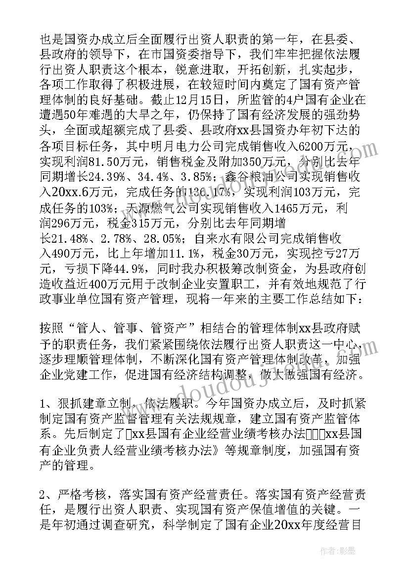 年度工作总结(精选9篇)