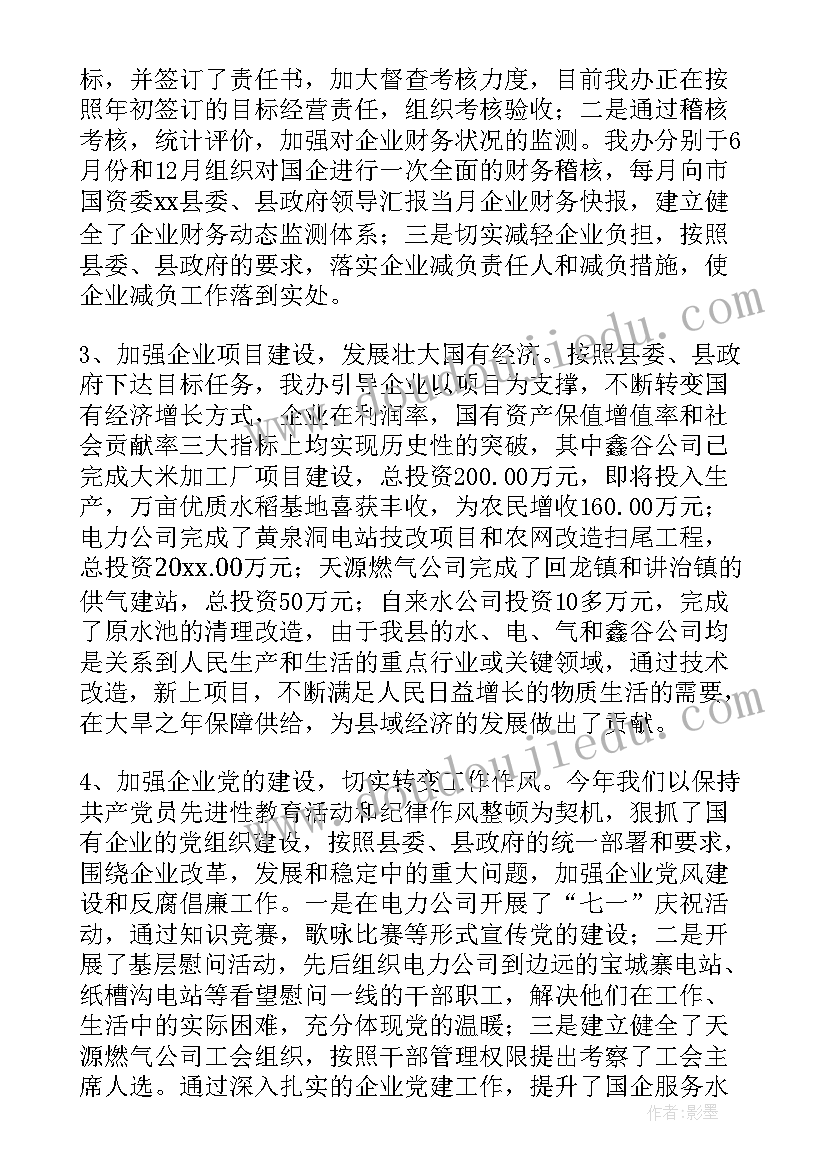 年度工作总结(精选9篇)