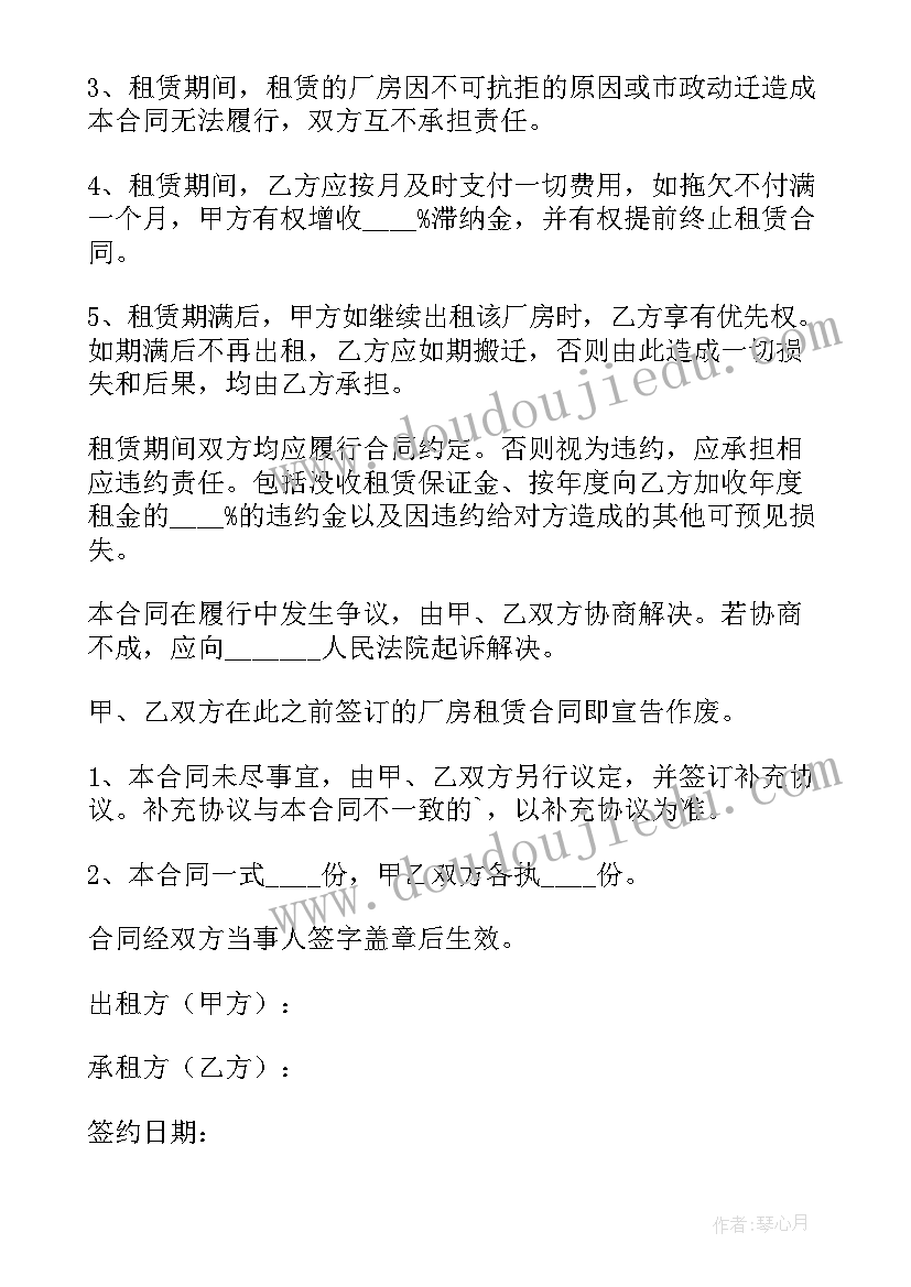 厂房租赁合同详细(通用6篇)