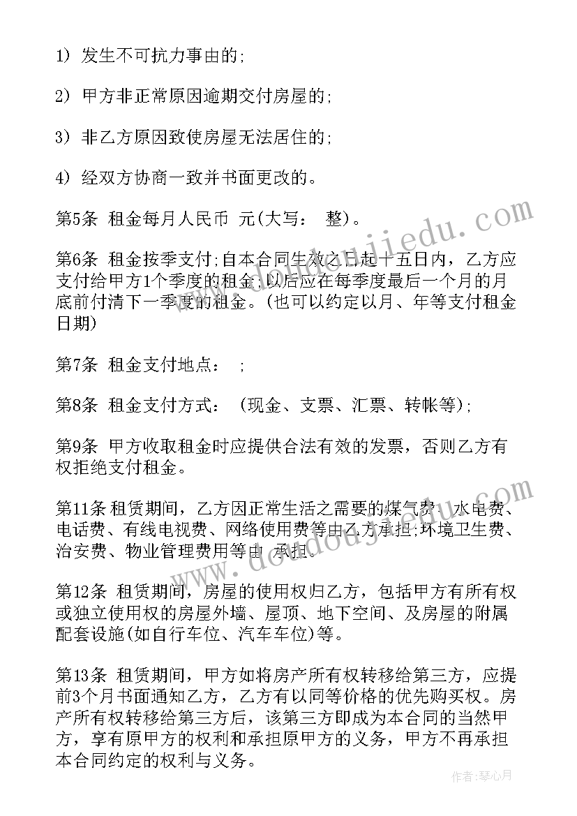 厂房租赁合同详细(通用6篇)