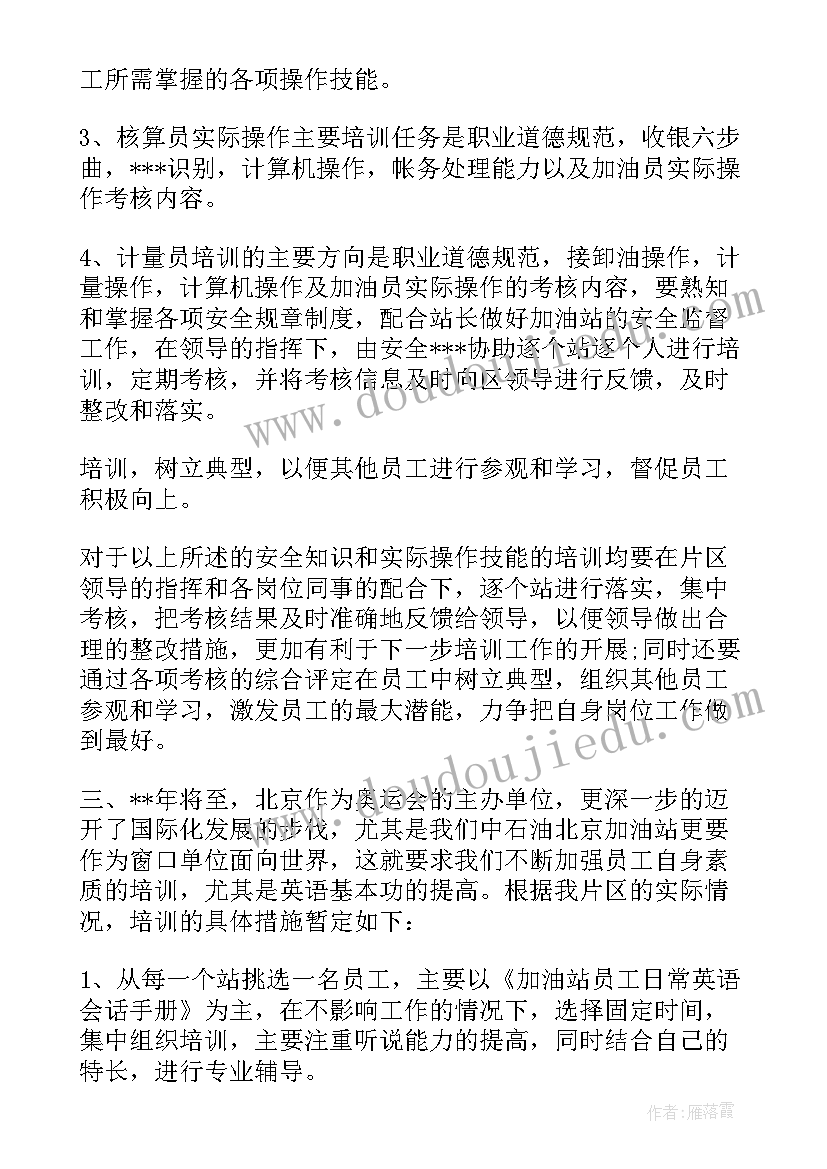 2023年消防工作月计划(大全8篇)