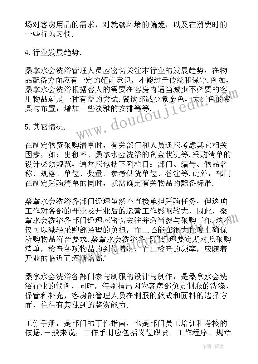 年度工作计划内容包括 年度工作计划(模板6篇)