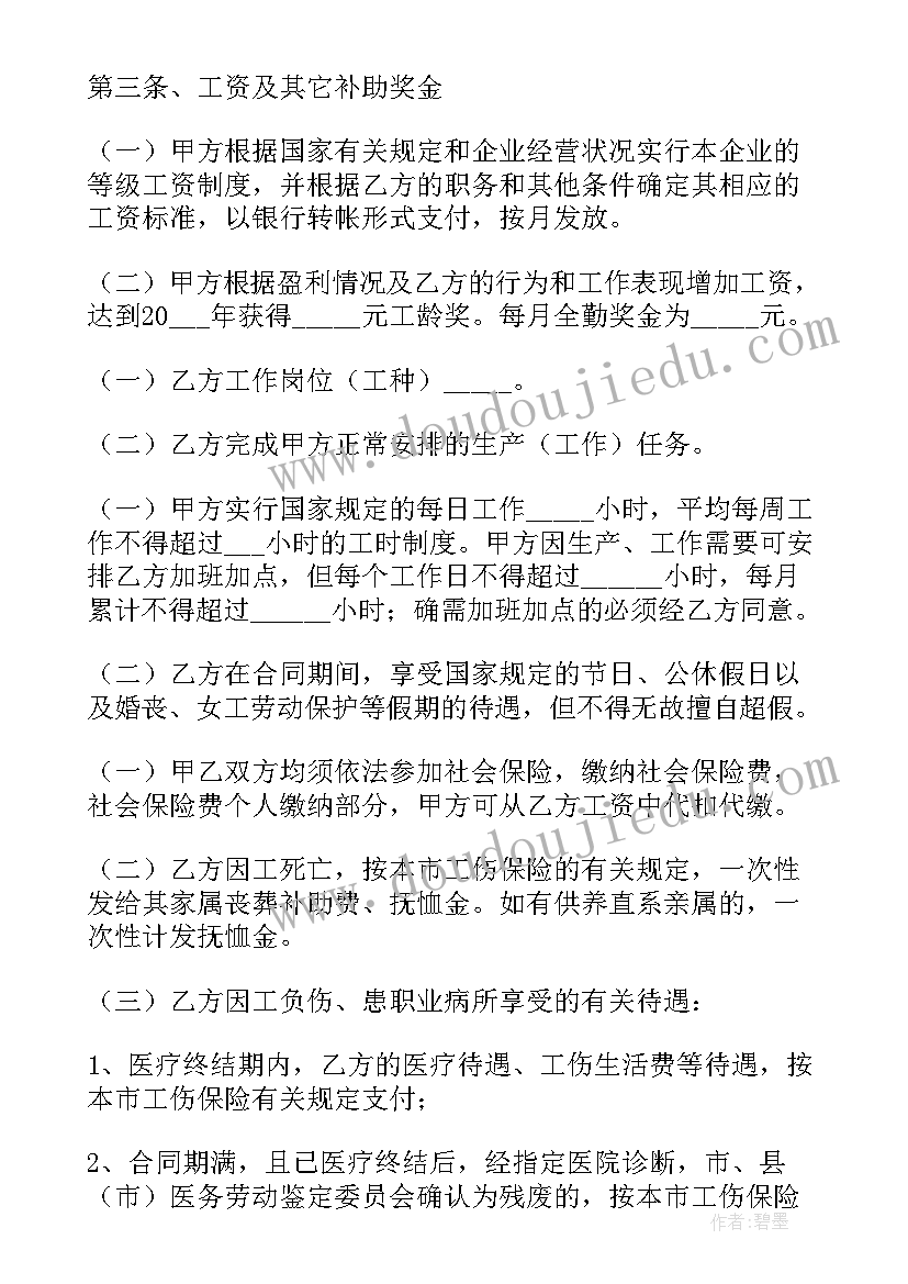 武汉政府工作报告全文 武汉劳动合同(实用9篇)