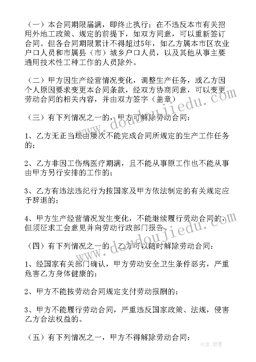 武汉政府工作报告全文 武汉劳动合同(实用9篇)