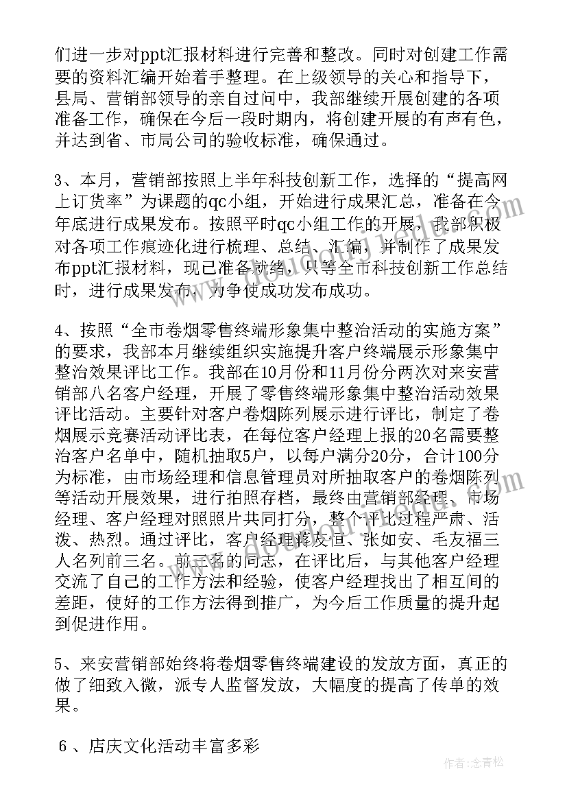 工会工作总结(优秀8篇)