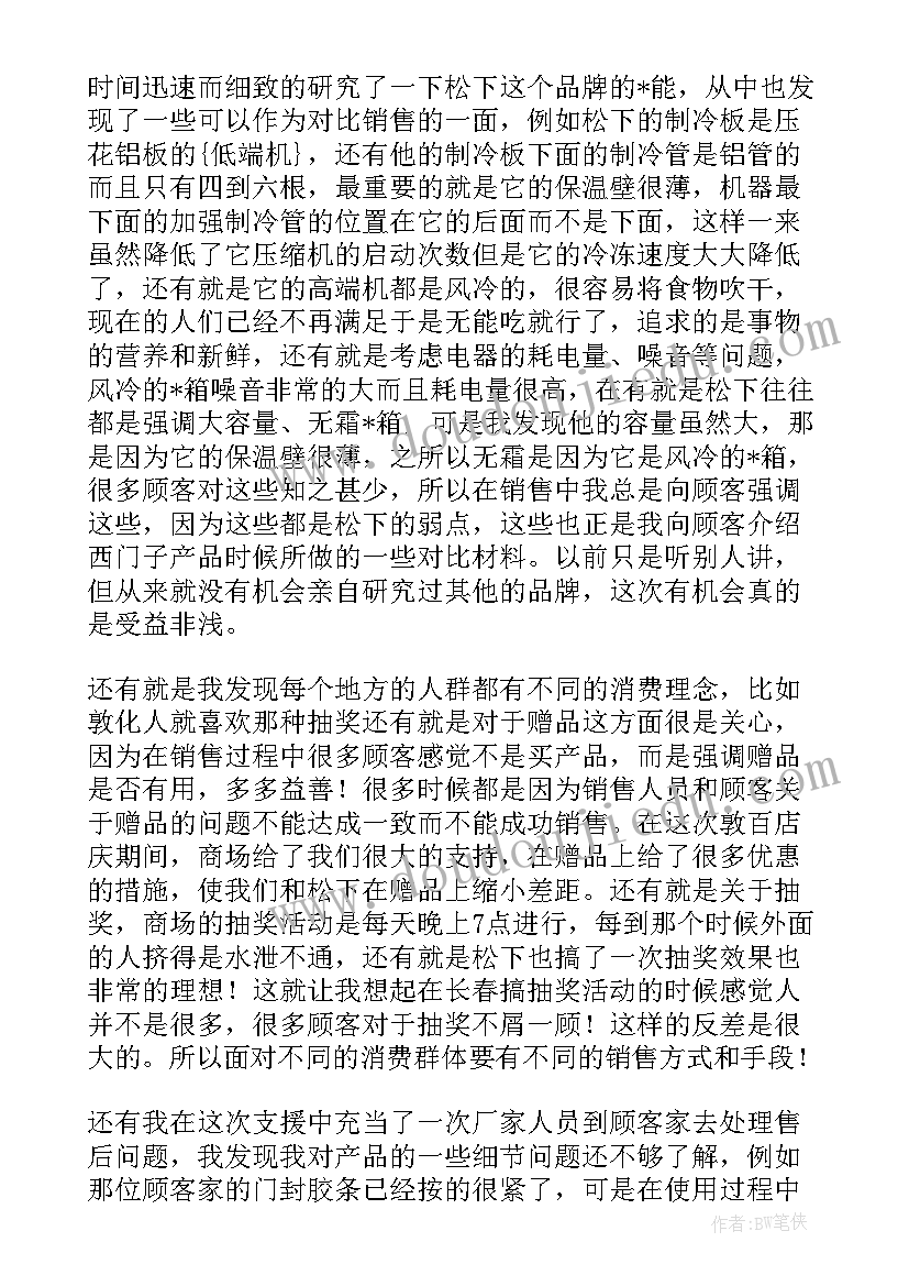 最新售后工作汇报 售后部的季度工作总结报告(实用5篇)