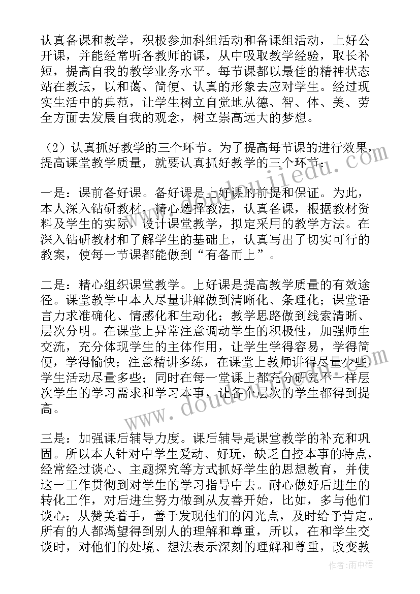 近三年个人工作总结(优质7篇)