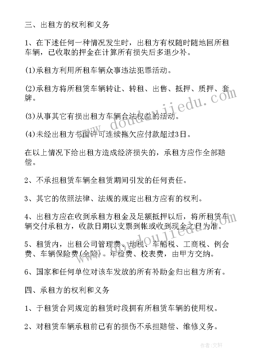 最新汽车销售公司合作协议(汇总10篇)