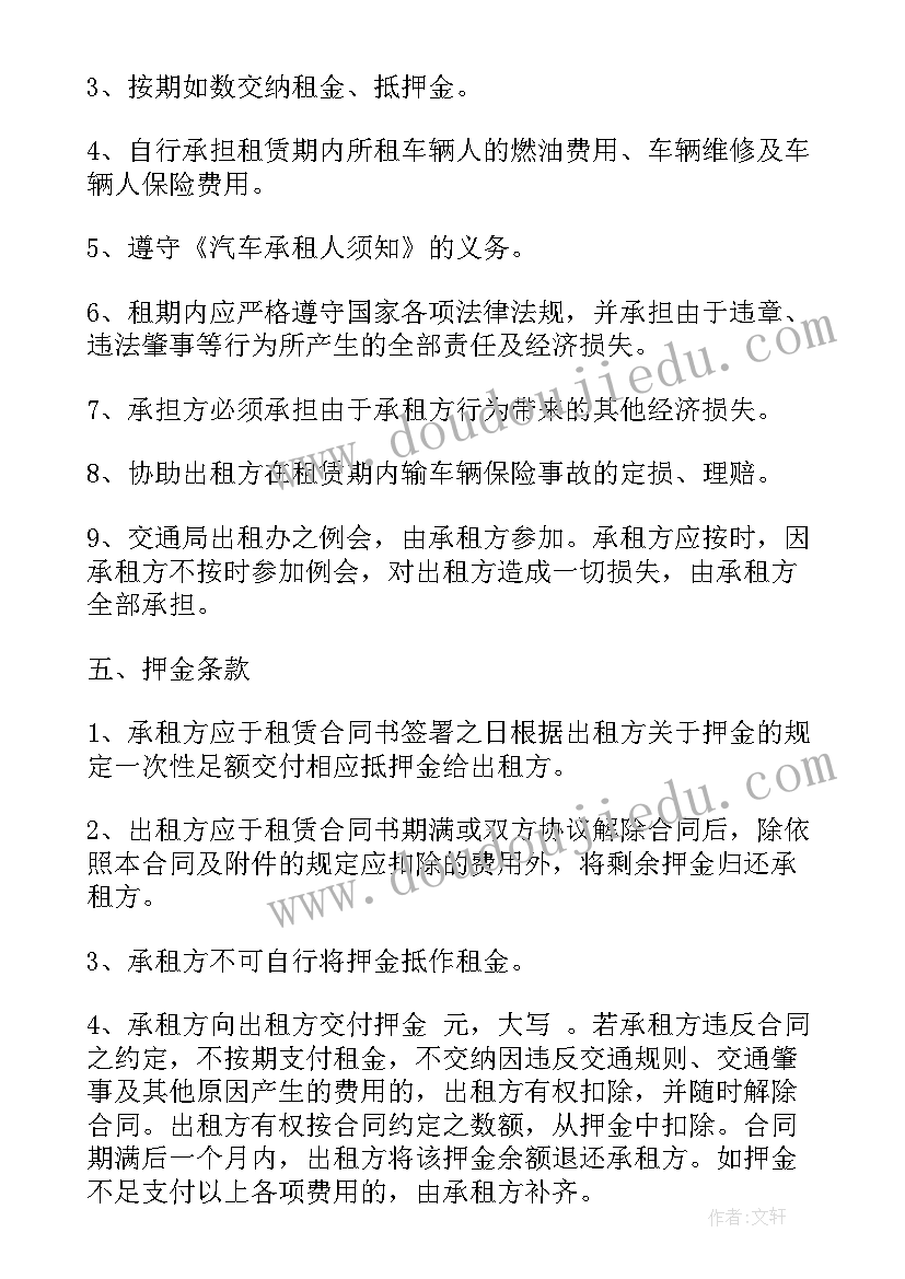 最新汽车销售公司合作协议(汇总10篇)