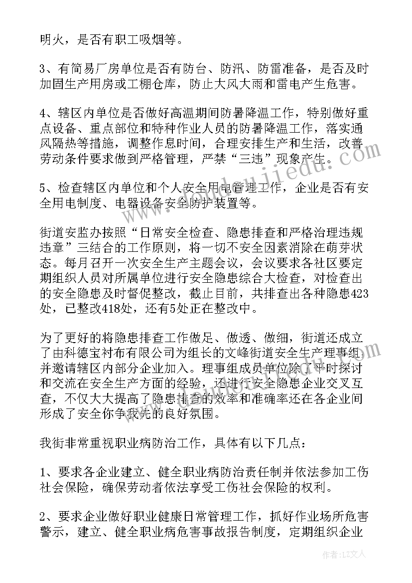 打非治违工作亮点 打非治违百日行动工作总结(优秀10篇)