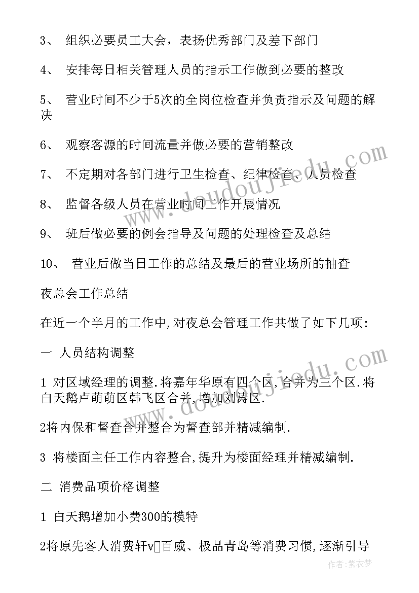 工作总结中常用四字成语 闭环工作总结的心得体会(通用6篇)