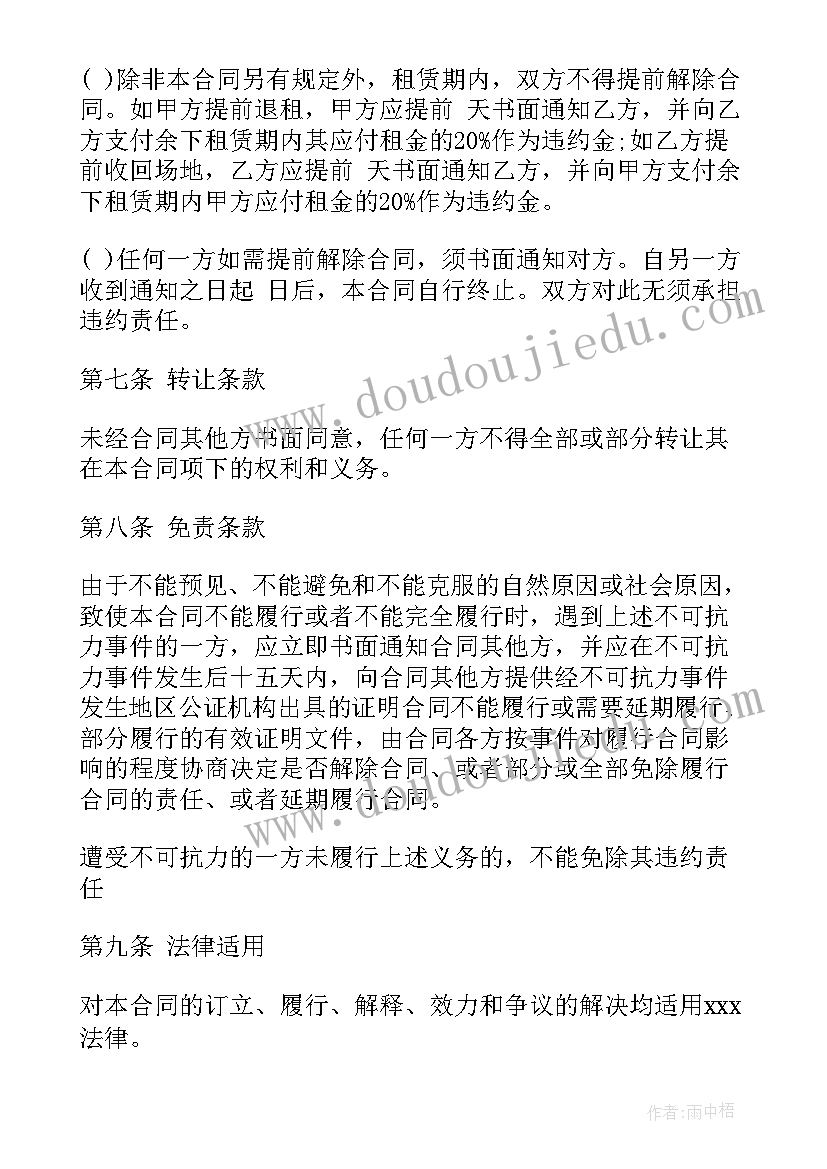 加油站合作经营合同 加油站租赁合同(优秀9篇)