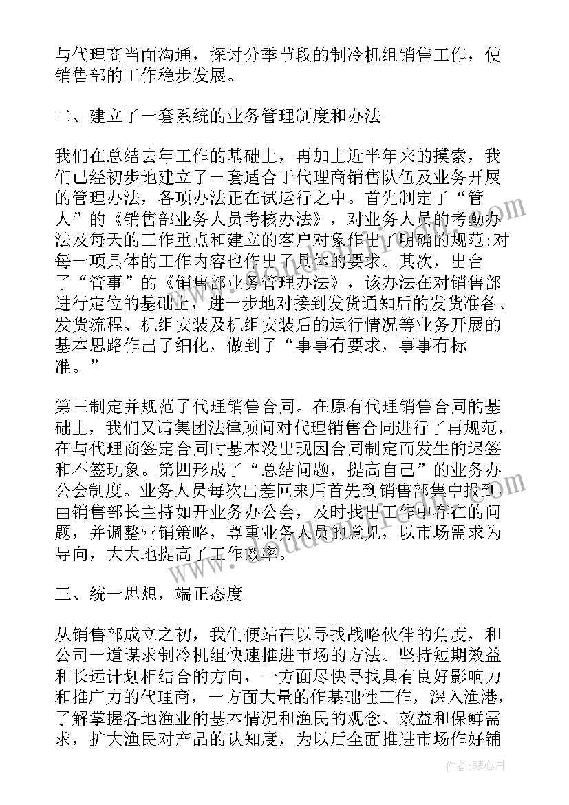 最新开发区年度工作总结 销售半年度工作总结汇报(实用6篇)