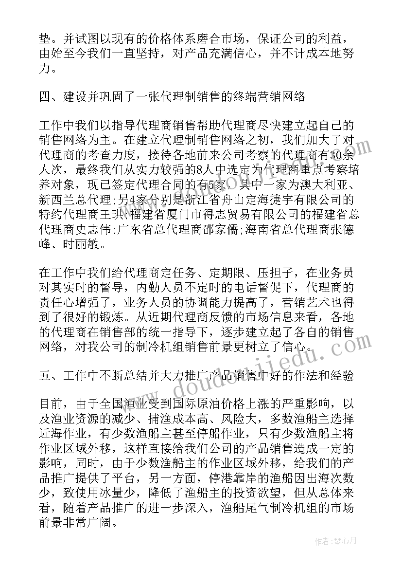 最新开发区年度工作总结 销售半年度工作总结汇报(实用6篇)