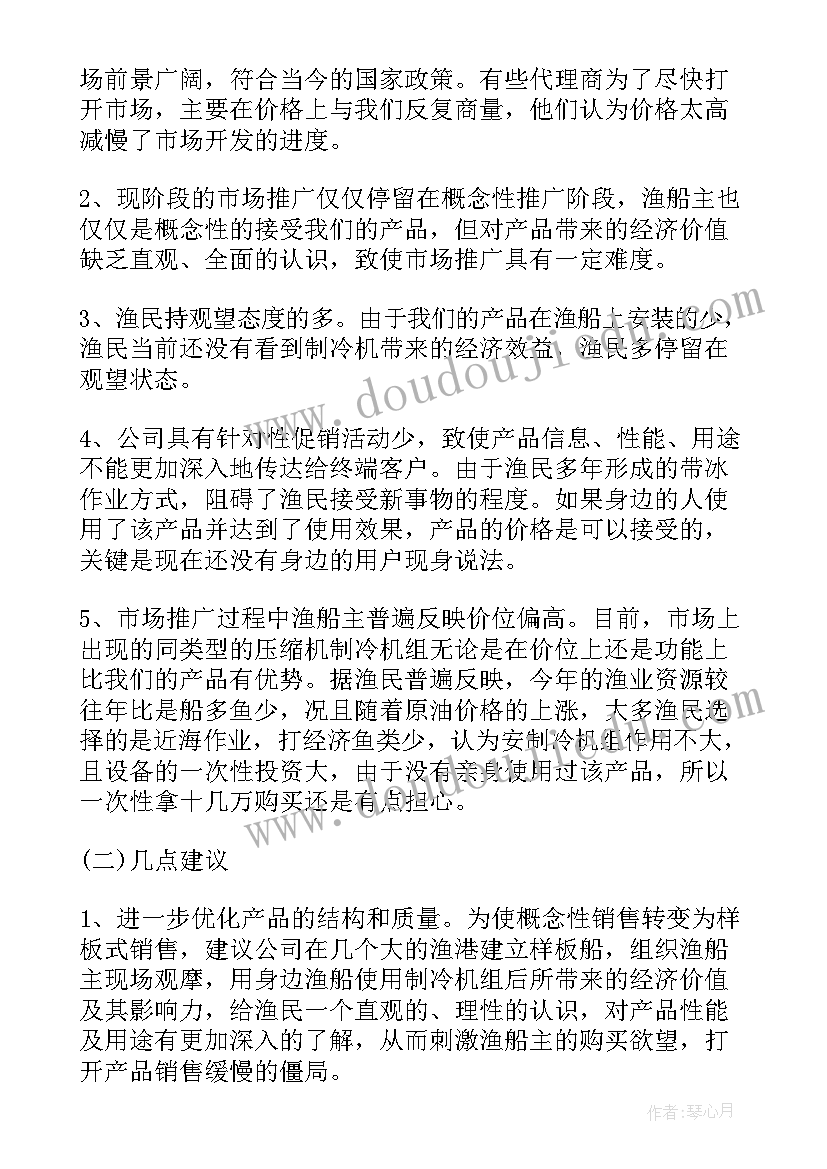 最新开发区年度工作总结 销售半年度工作总结汇报(实用6篇)