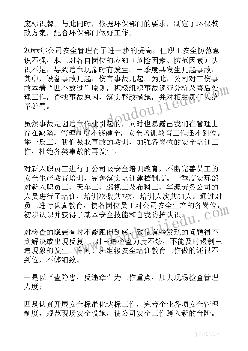 工厂安全生产年度总结 安全生产的工作总结报告(优质10篇)