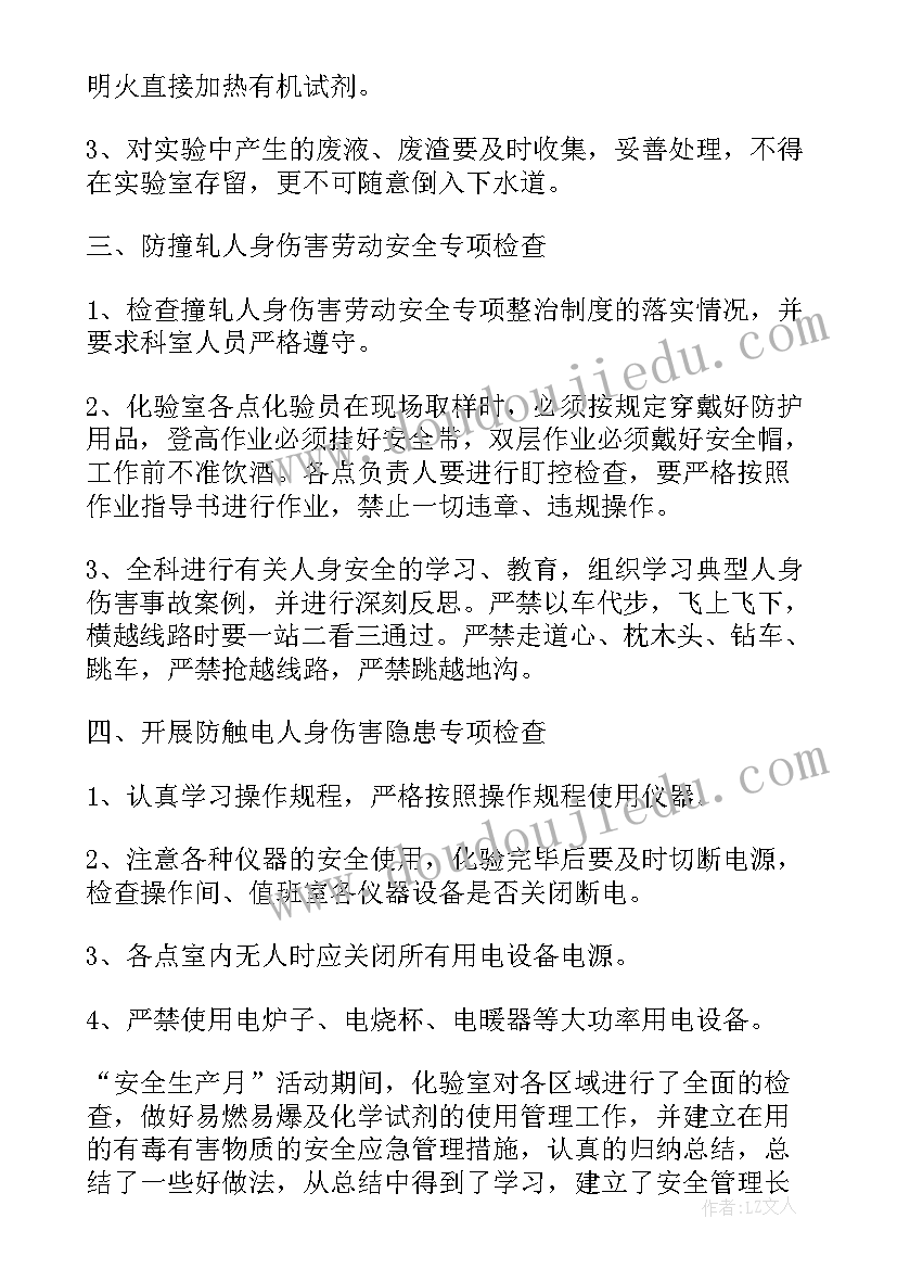 工厂安全生产年度总结 安全生产的工作总结报告(优质10篇)