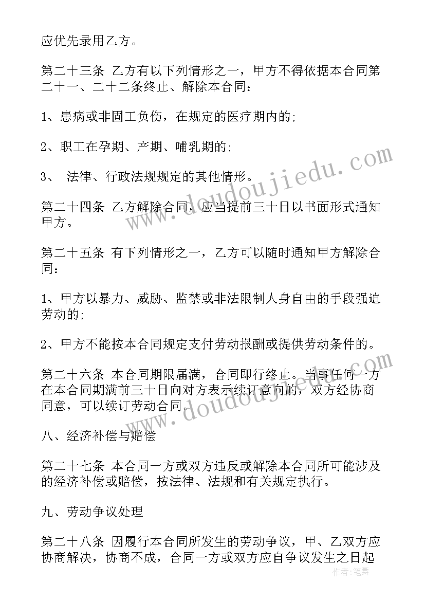 最新项目聘用的合同 项目人员聘用合同共(实用9篇)