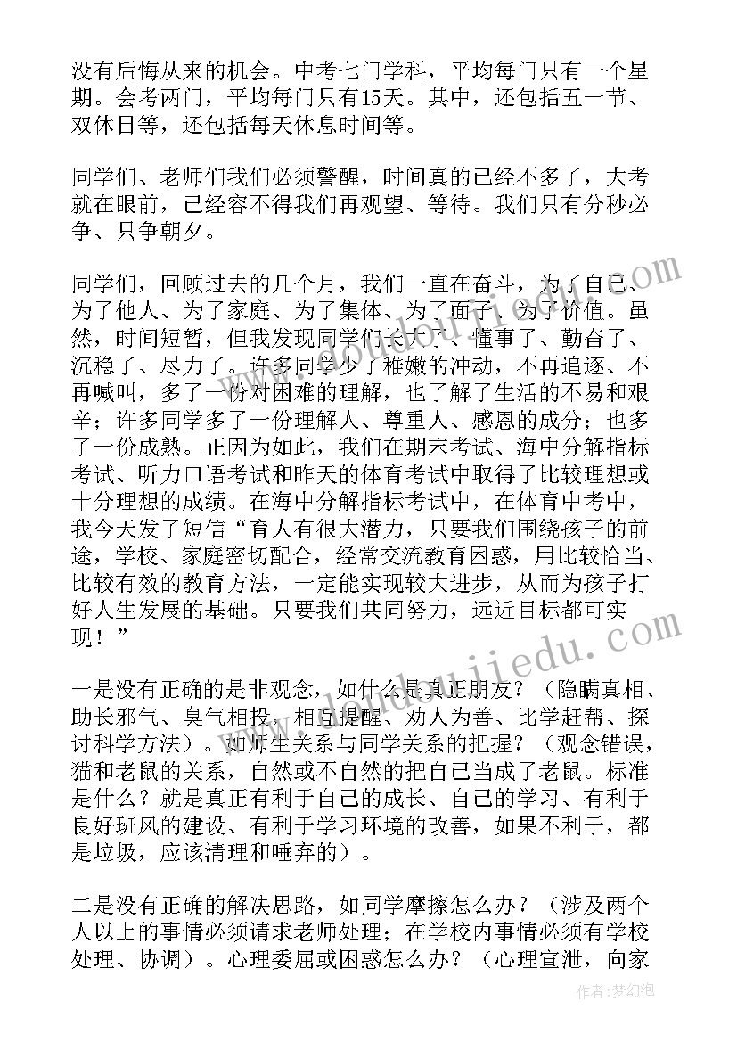 最新住校老师工作总结(精选9篇)