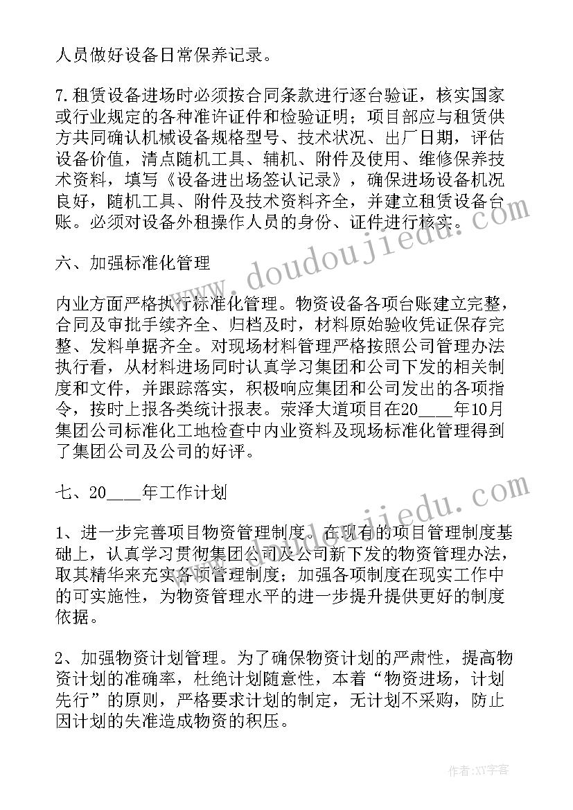 拍摄工作总结报告(大全7篇)