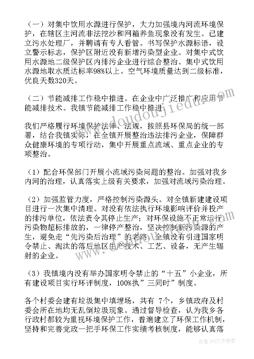 2023年环境卫生工作总结(优质8篇)