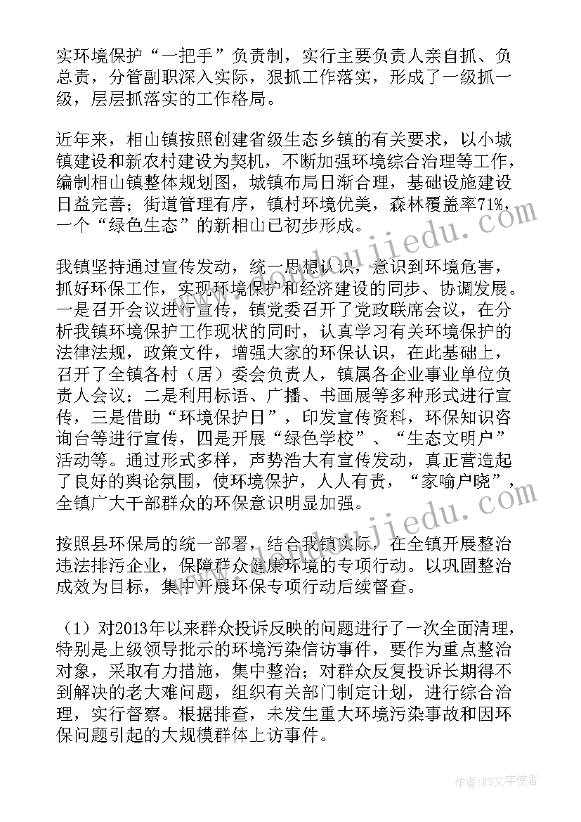 2023年环境卫生工作总结(优质8篇)