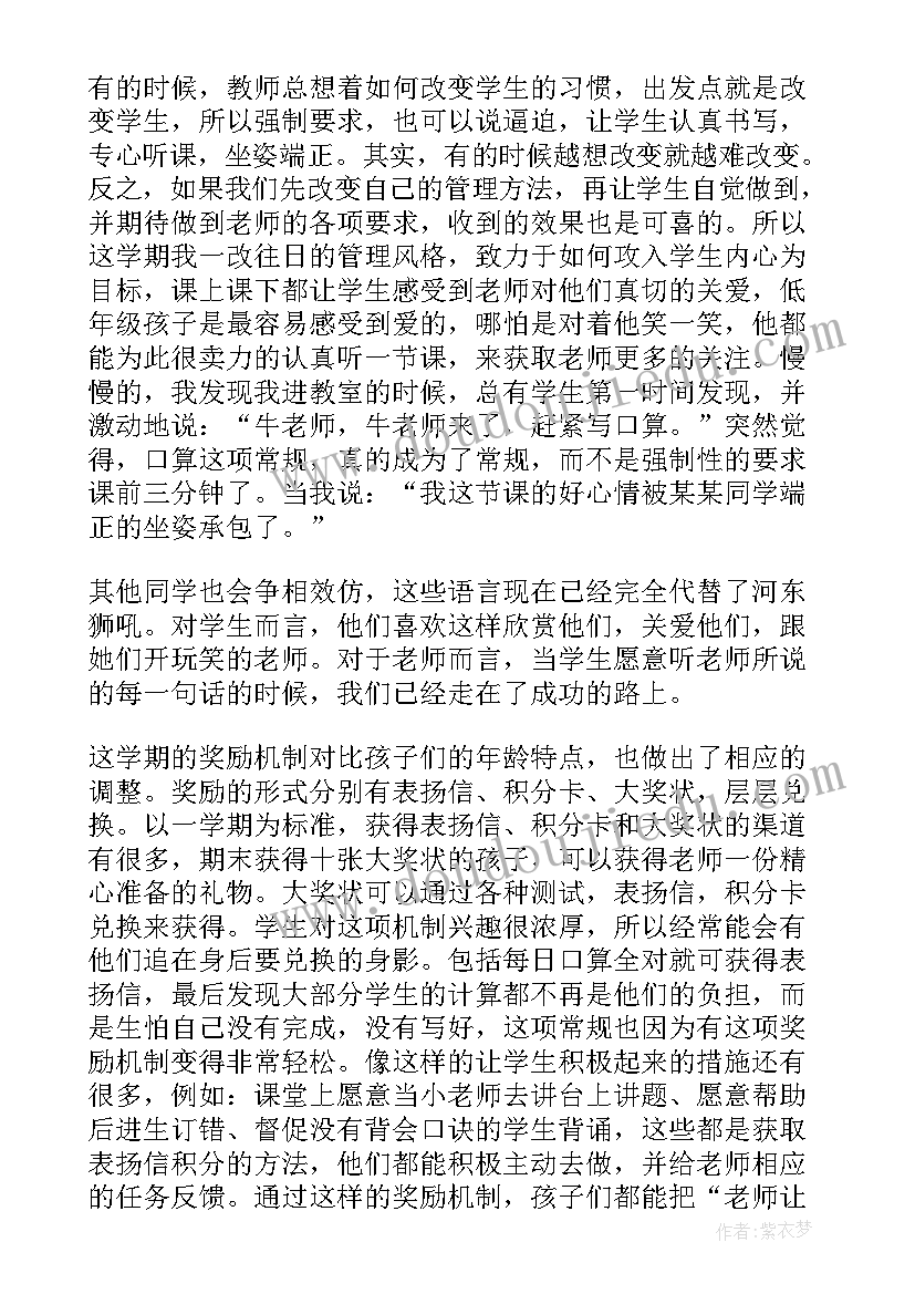 最新教师本学期个人思想汇报 教师期末个人总结(优质8篇)