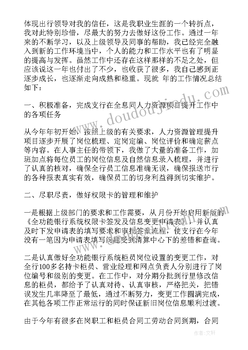 2023年b超室个人工作总结 好班主任工作总结(汇总9篇)