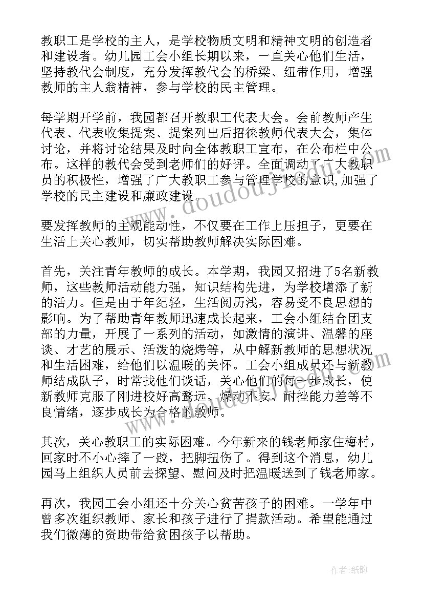 最新小组工作总结(通用5篇)