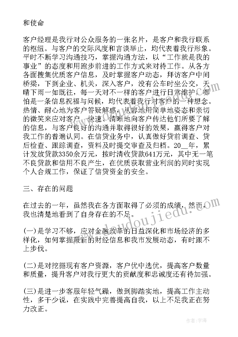 最新述职报告格式 述职报告工作总结(精选5篇)