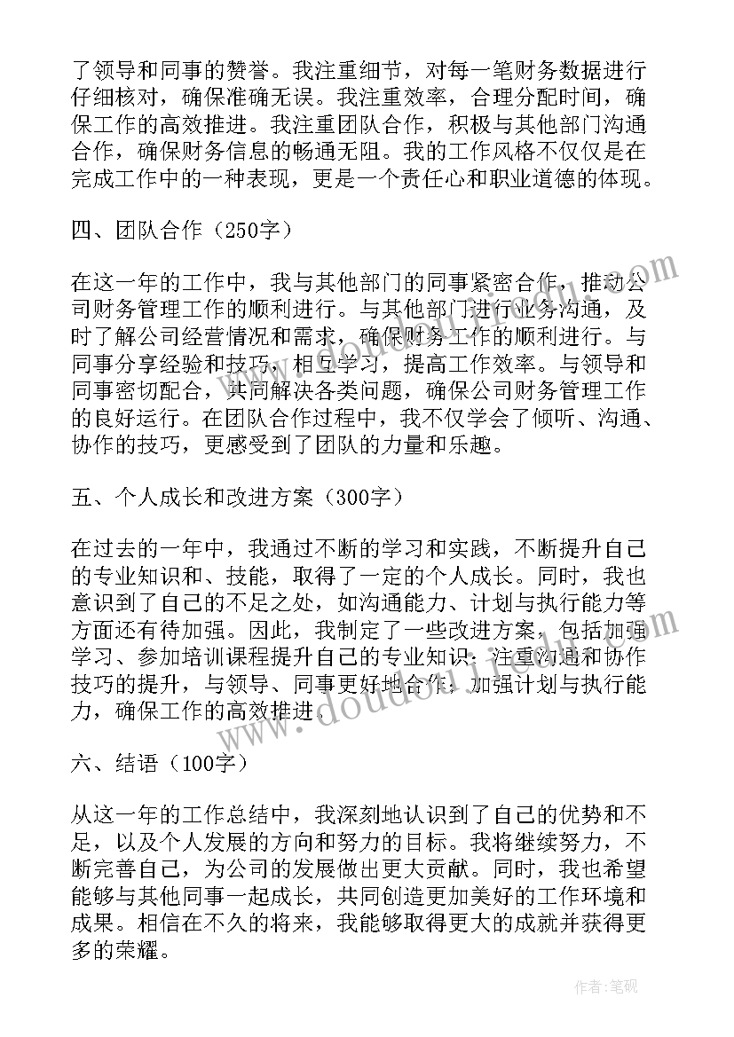 年终工作总结年终 出纳年终工作总结心得体会(优质7篇)